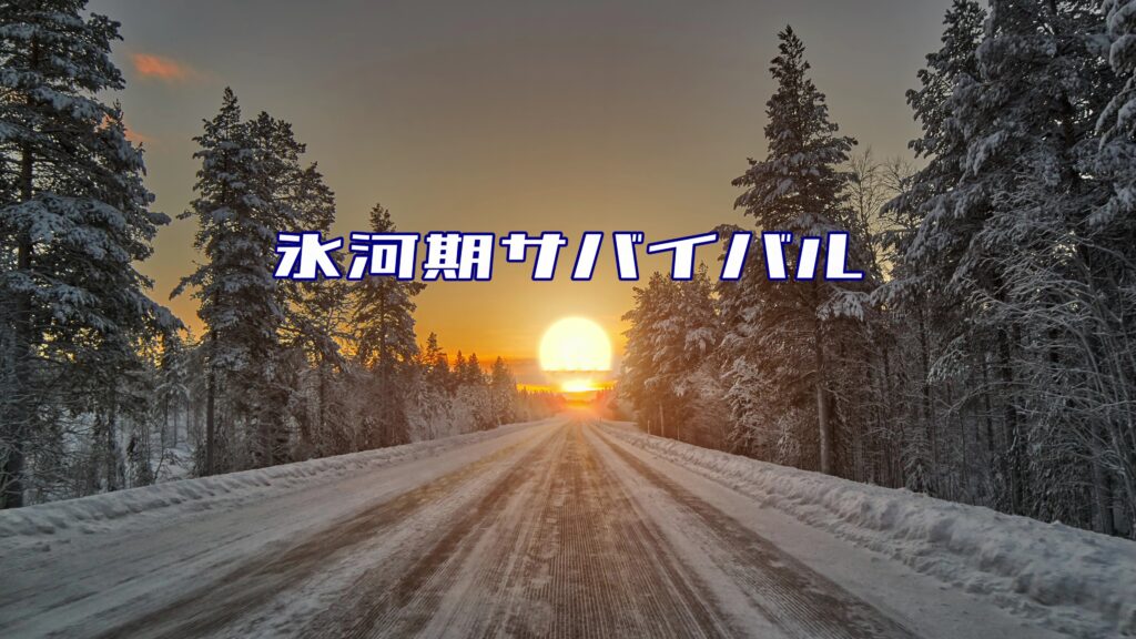 ホーム